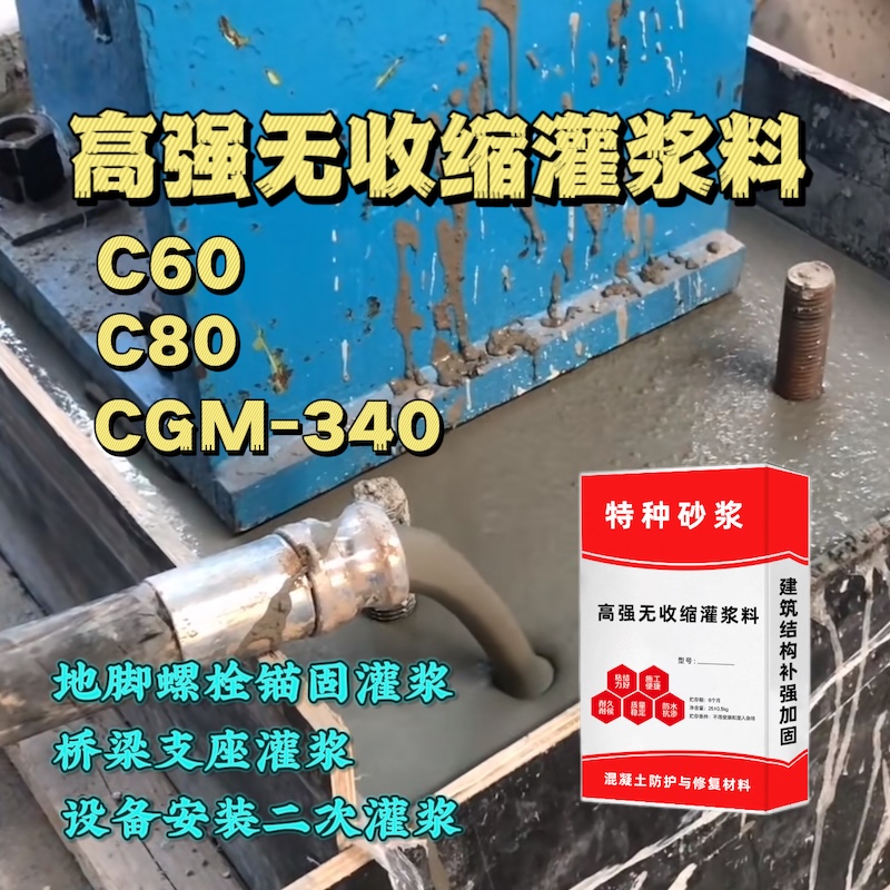 宜兰县灌浆料施工需要振捣吗？